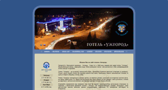 Desktop Screenshot of hoteluzhgorod.com